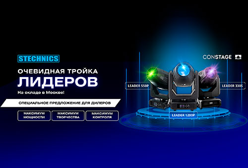 Stechnics: премиальное качество по доступной цене