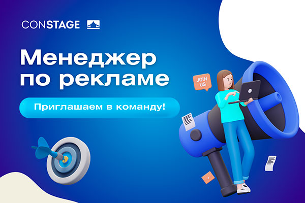 Менеджер по маркетингу и рекламе